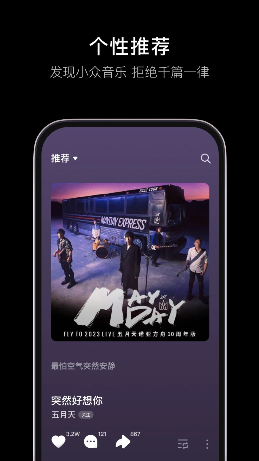 汽水音乐 V7.3.0 安卓官方版截图5