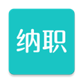 纳职招聘 V1.5.0 安卓版