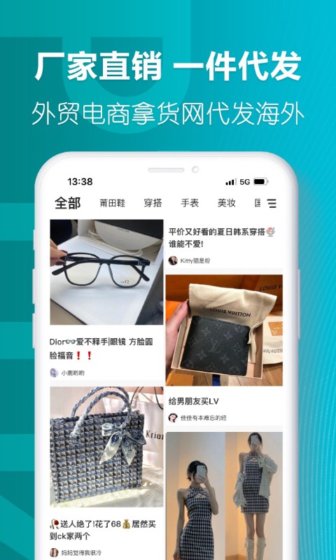莆田好鞋 V1.12.7 安卓版截图4