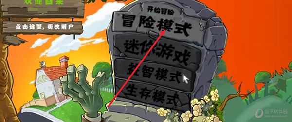 植物大战僵尸e版支线6