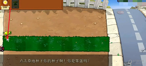 植物大战僵尸e版支线7