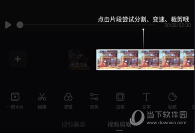 wink修图软件