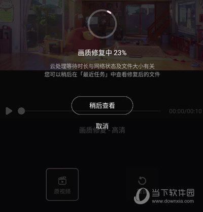 wink修图软件修复