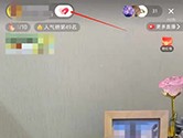 小红书怎么加入粉丝团 加入方法介绍