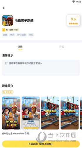闪电龟2023最新版本