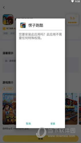 闪电龟2023最新版本