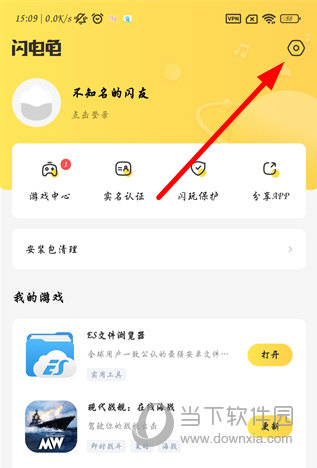 闪电龟2023最新版本