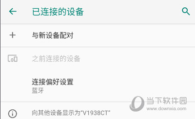 蓝牙列表