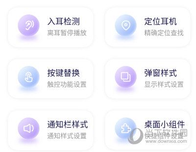 按键替换设置
