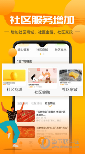 享惠家