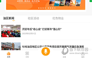 享惠家怎么缴费