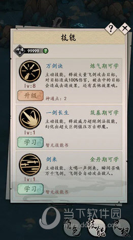 装工具安卓版