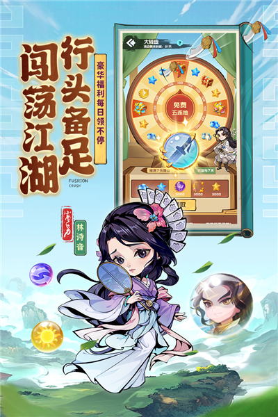 球球英雄官服 V1.9.0.1 安卓版截图4