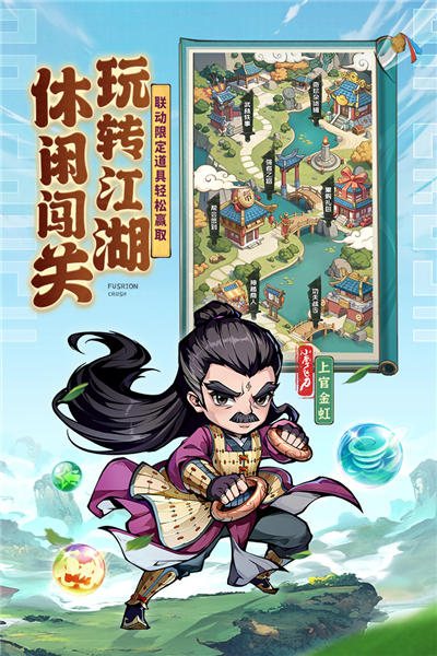 球球英雄官服 V1.9.0.1 安卓版截图5
