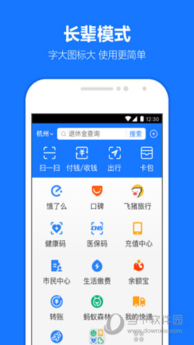 支付宝2023年版本