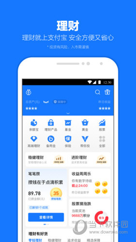 支付宝2023年