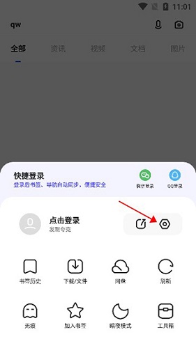 夸克浏览器2023最新版本