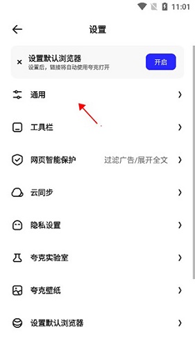 夸克浏览器2023最新版本