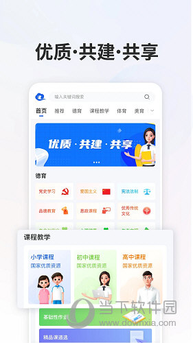 智慧中小学2023