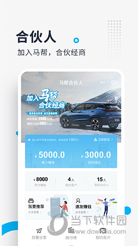 海马汽车APP下载安装