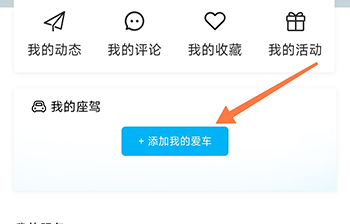海马汽车我的座驾