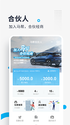 海马汽车手机APP V1.4.0 安卓最新版截图3