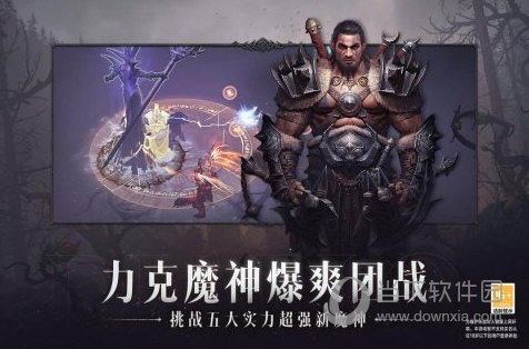 暗黑手游2023最新版