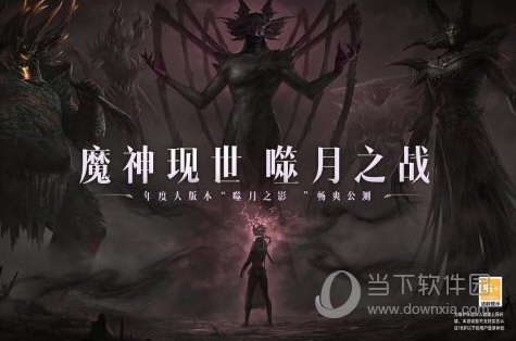 暗黑手游2023最新版