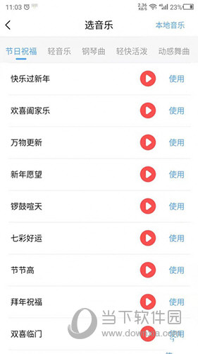 语音播报官