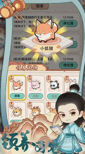 清新风尚安卓版