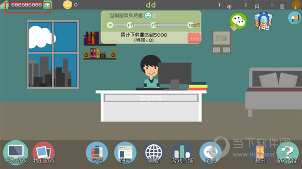 商家版APP