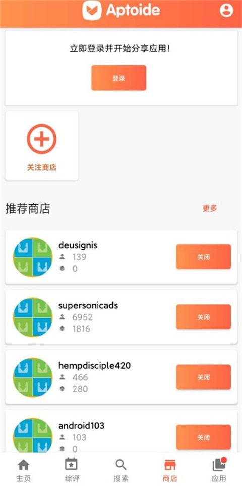 aptoide应用商店最新版 V9.20.6.1 官方安卓版截图4