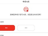 宁夏日报怎么申请入驻 申报流程介绍