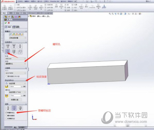 SolidWorks2023SP0破解版