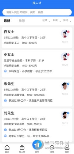 临沂求职招聘网
