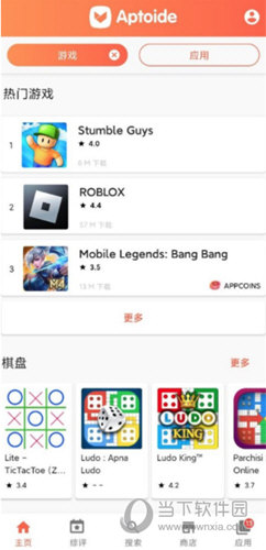 aptoide商店最新版