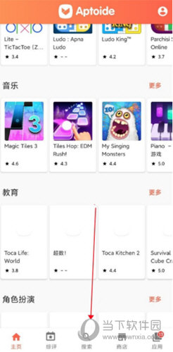 aptoide商店最新版