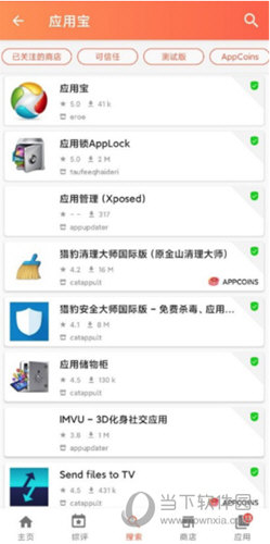 aptoide商店最新版