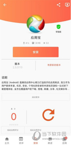 aptoide商店最新版