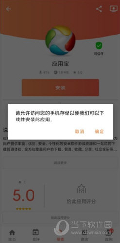 aptoide商店最新版