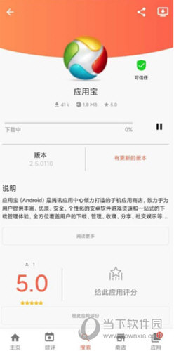 aptoide商店最新版