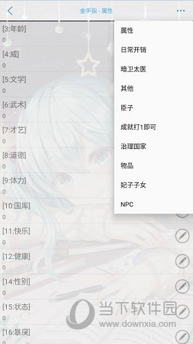 宅记APP