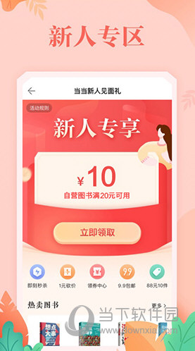 书店app