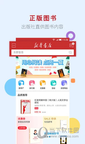 书店app