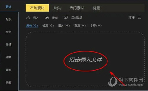 蜜蜂剪辑破解版下载