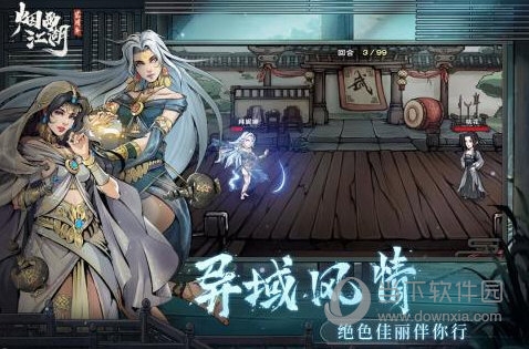 烟雨江湖手游2023版本