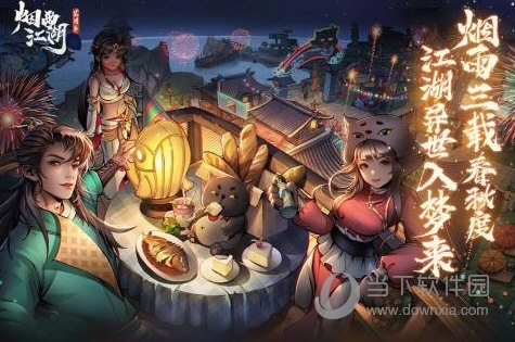 烟雨江湖手游2023版本