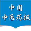 中国中医药报 V1.2.3 安卓版