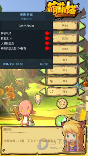 特权安卓版