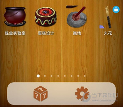 解压屏幕APP主页面